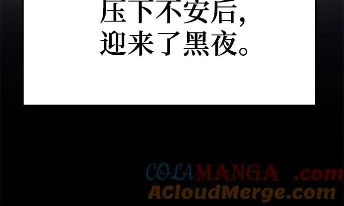 [第113话] 寻找布卡努斯 第52页