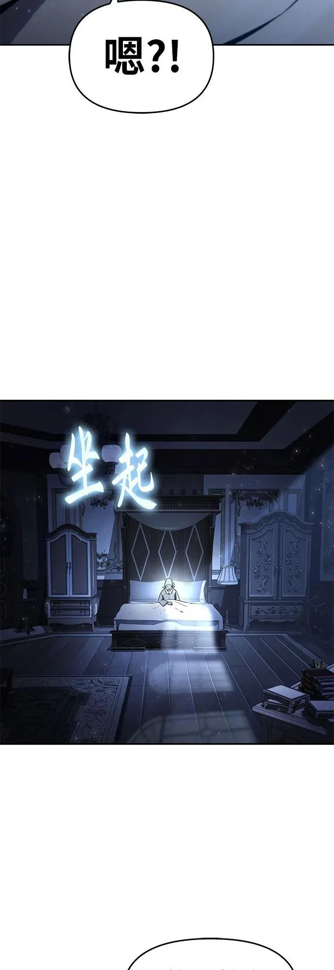 [第113话] 寻找布卡努斯 第54页