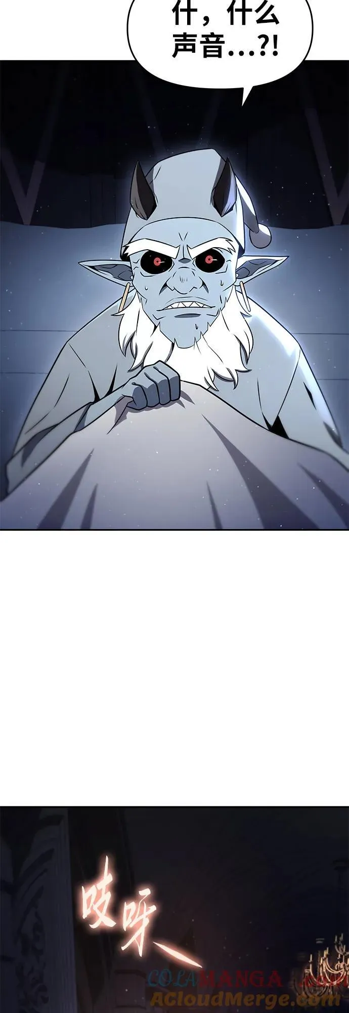 [第113话] 寻找布卡努斯 第55页