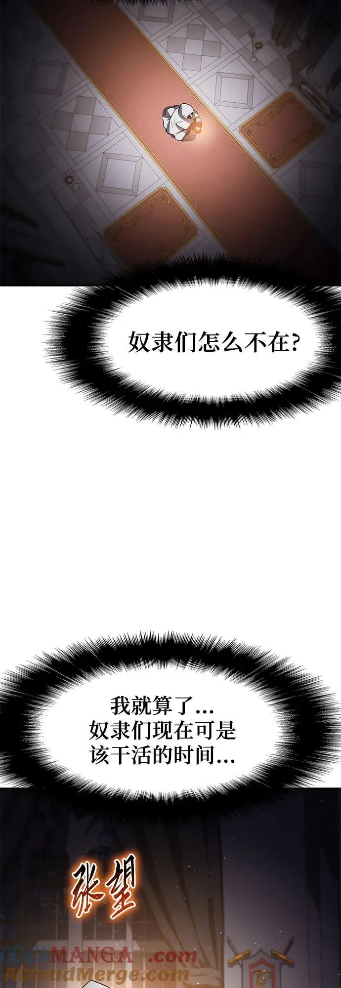 [第113话] 寻找布卡努斯 第58页