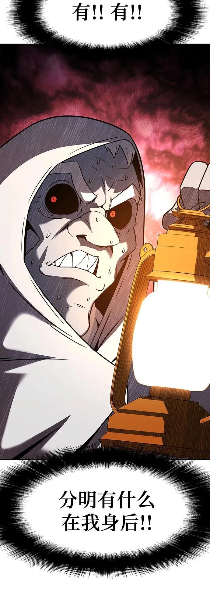 [第113话] 寻找布卡努斯 第62页