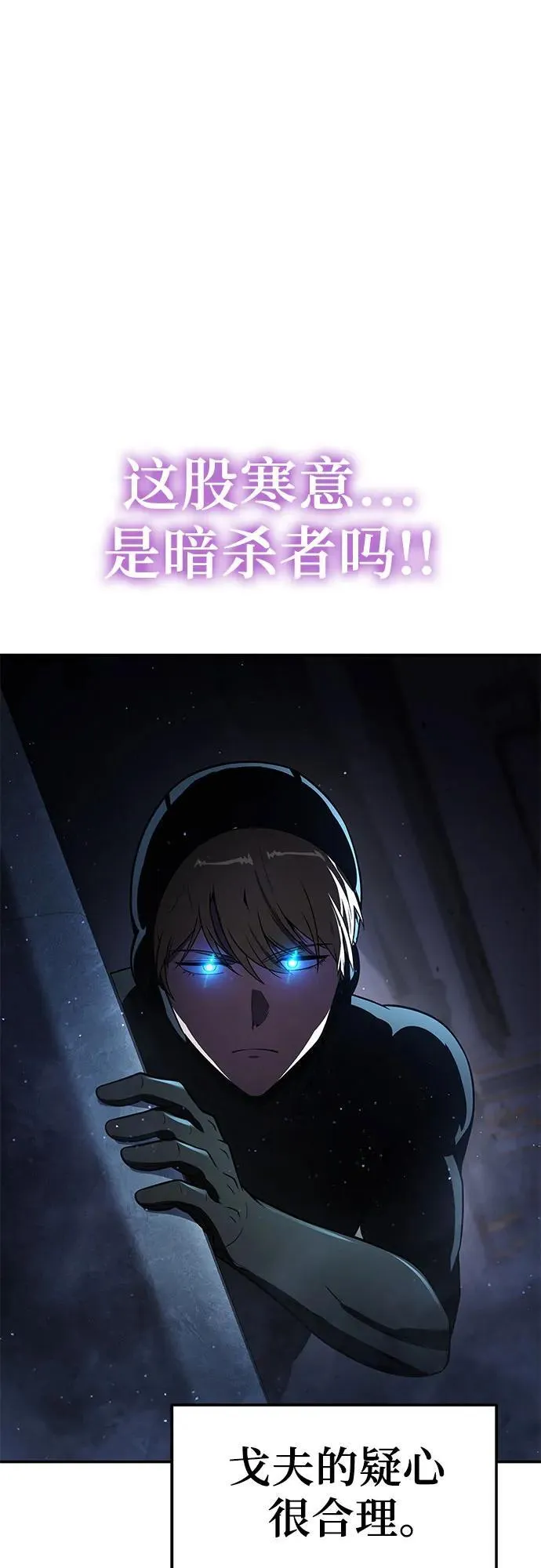 [第113话] 寻找布卡努斯 第63页