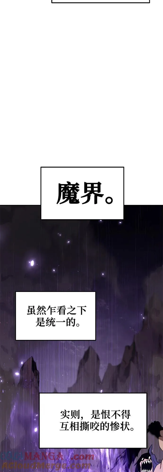 [第113话] 寻找布卡努斯 第64页