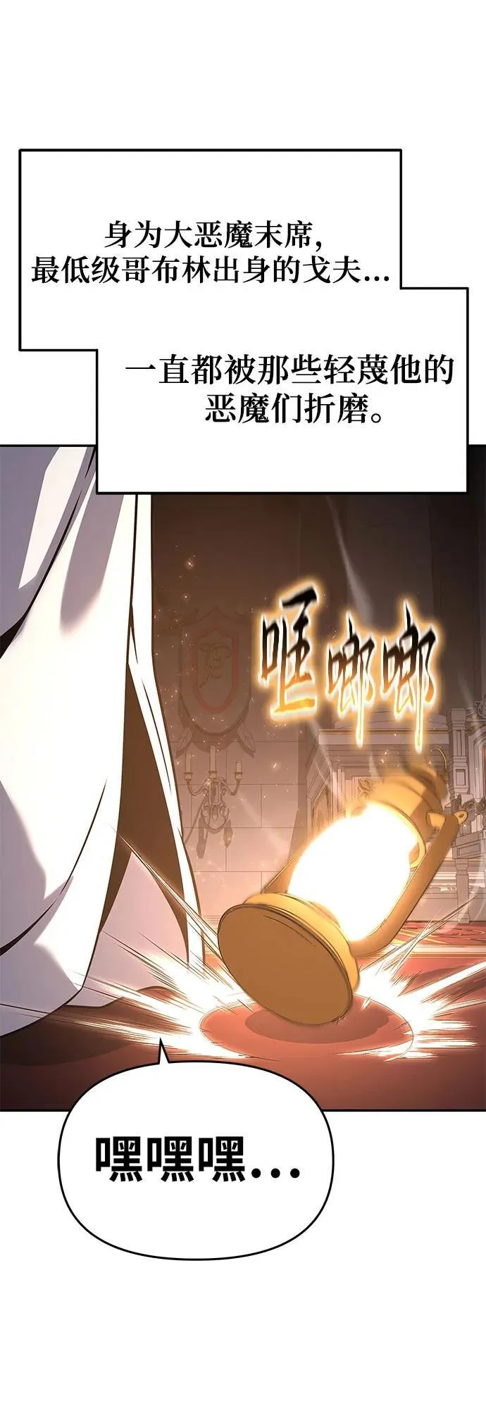 [第113话] 寻找布卡努斯 第66页