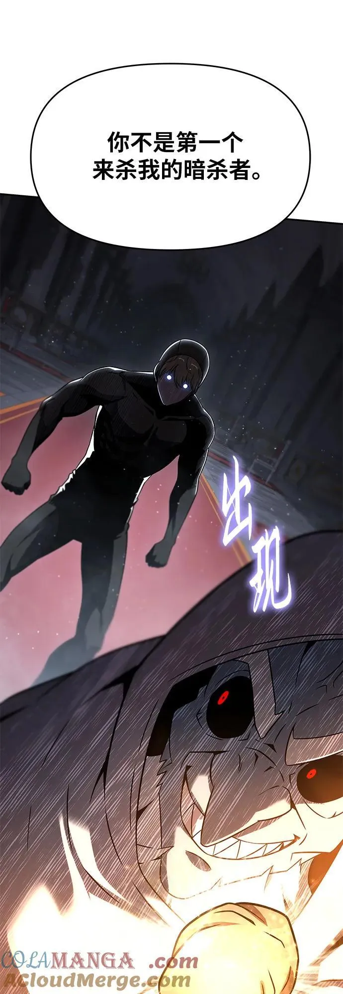 [第113话] 寻找布卡努斯 第67页