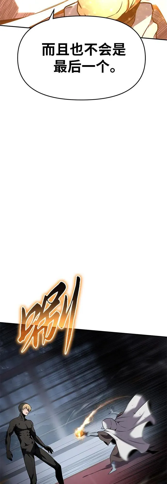 [第113话] 寻找布卡努斯 第68页