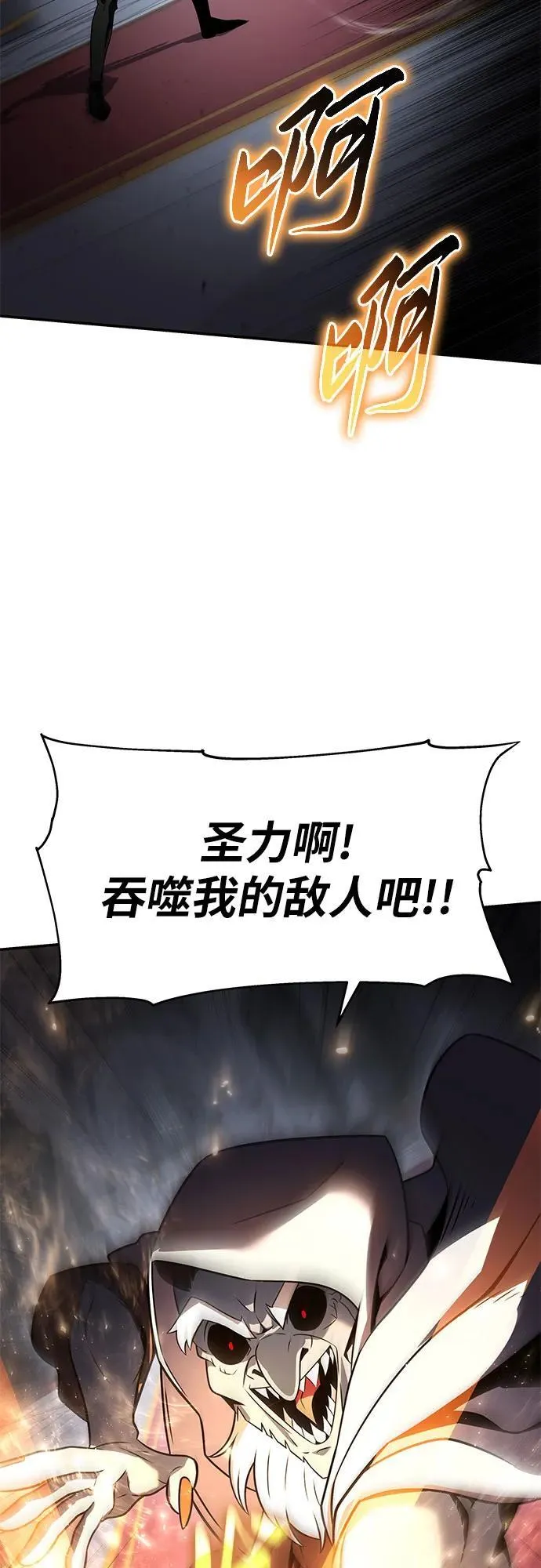 [第113话] 寻找布卡努斯 第69页