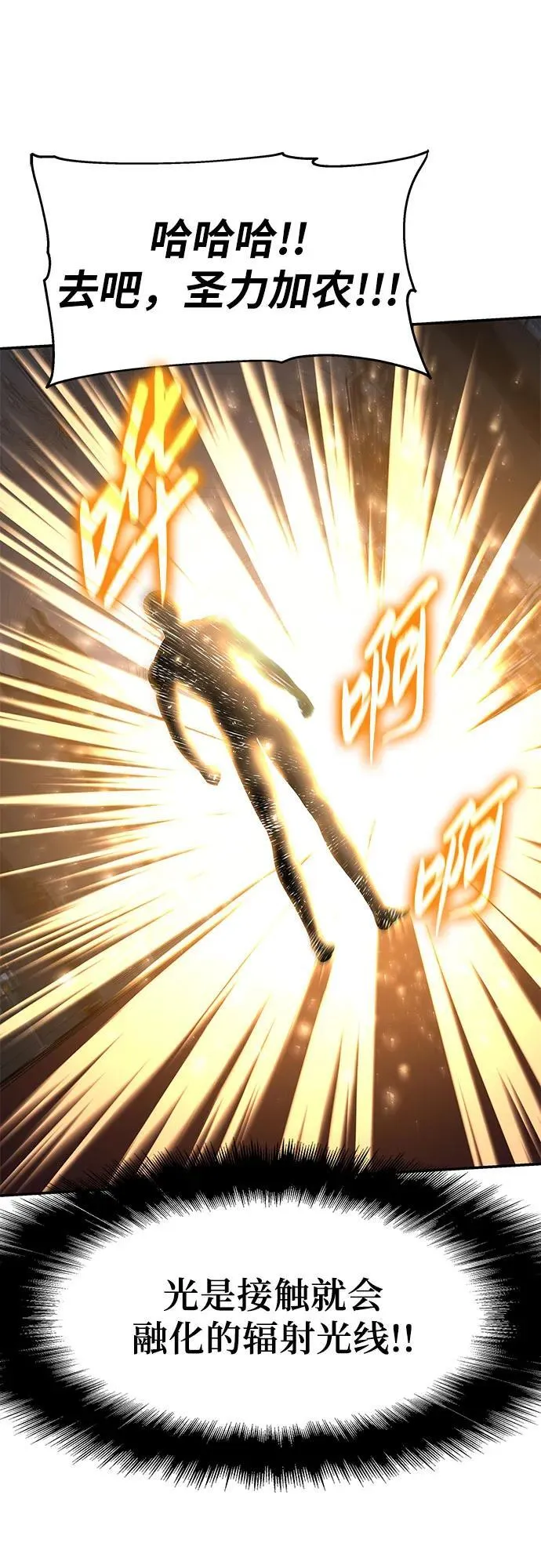 [第113话] 寻找布卡努斯 第71页