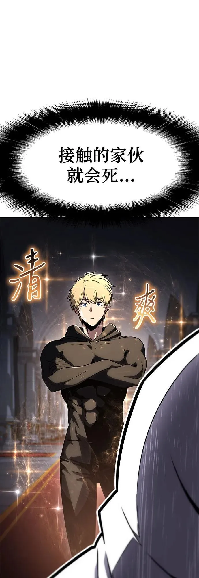 [第113话] 寻找布卡努斯 第72页