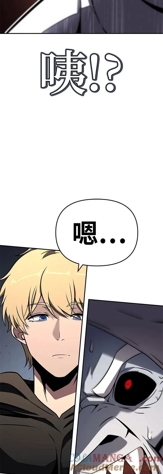 [第113话] 寻找布卡努斯 第73页
