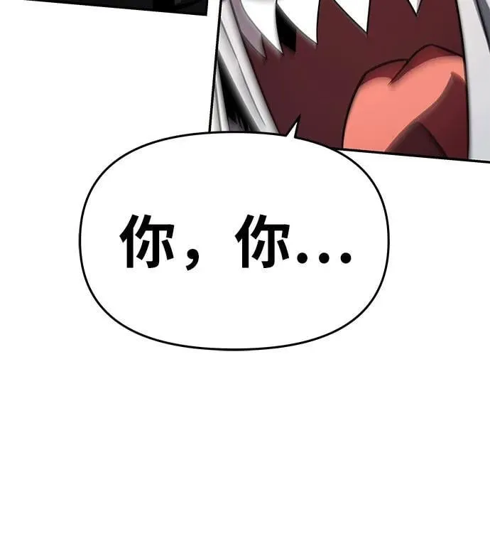 [第113话] 寻找布卡努斯 第74页