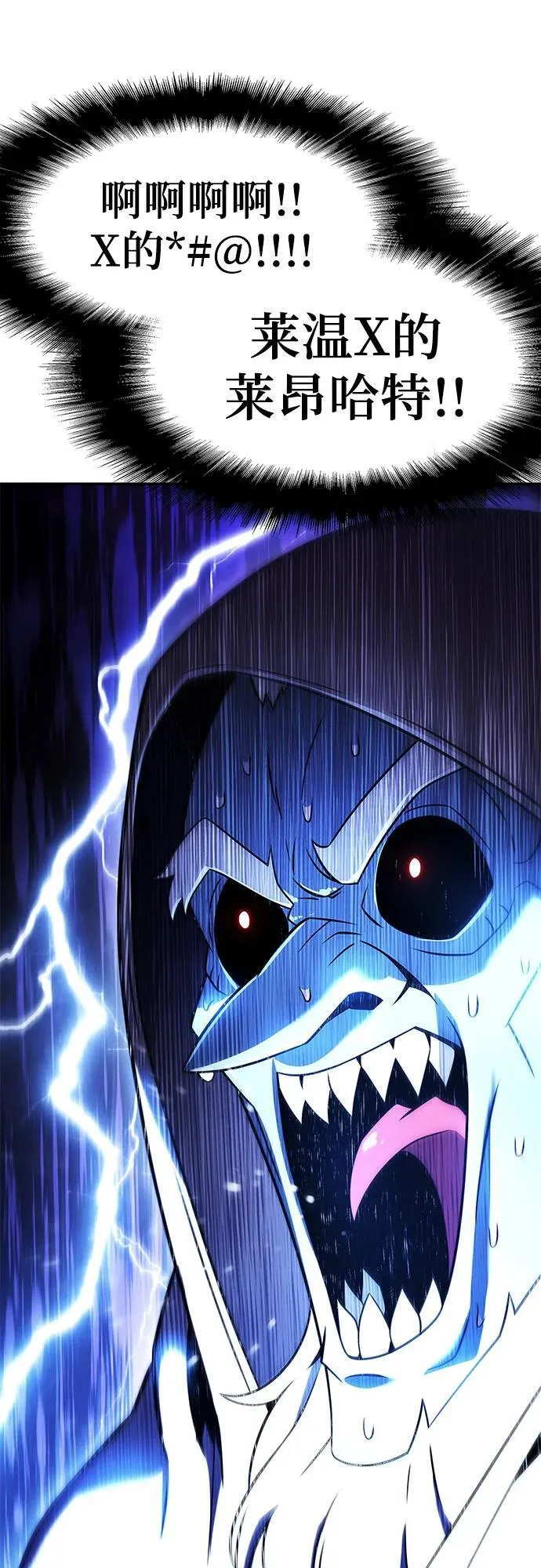 [第113话] 寻找布卡努斯 第75页
