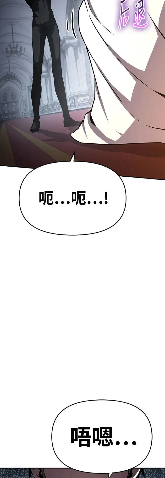 [第113话] 寻找布卡努斯 第77页