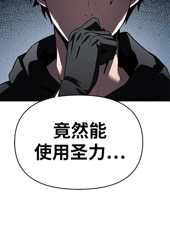 [第113话] 寻找布卡努斯 第78页