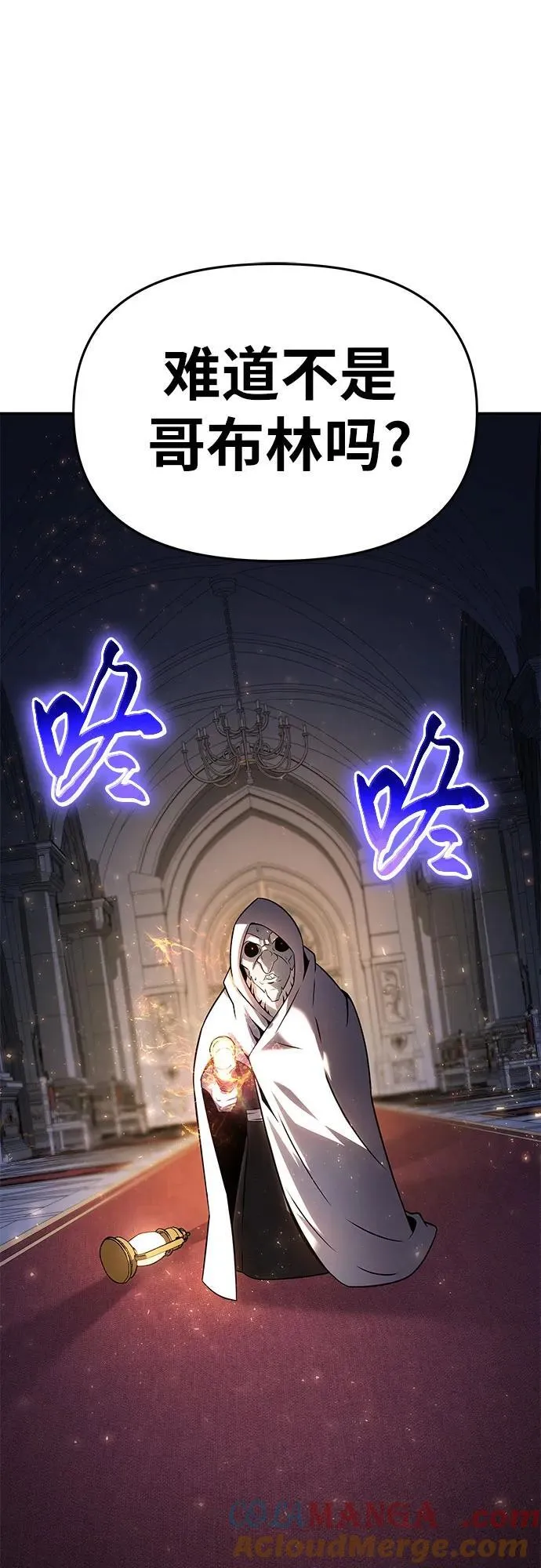 [第113话] 寻找布卡努斯 第79页