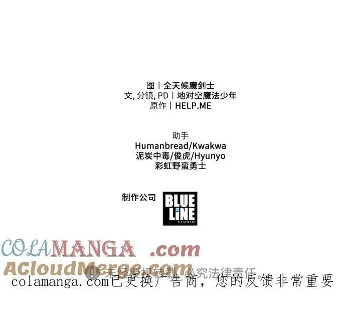 [第113话] 寻找布卡努斯 第82页