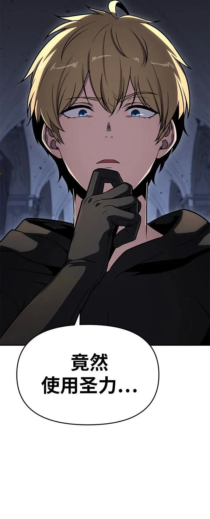 [第114话] 智慧的大恶魔戈夫 第3页