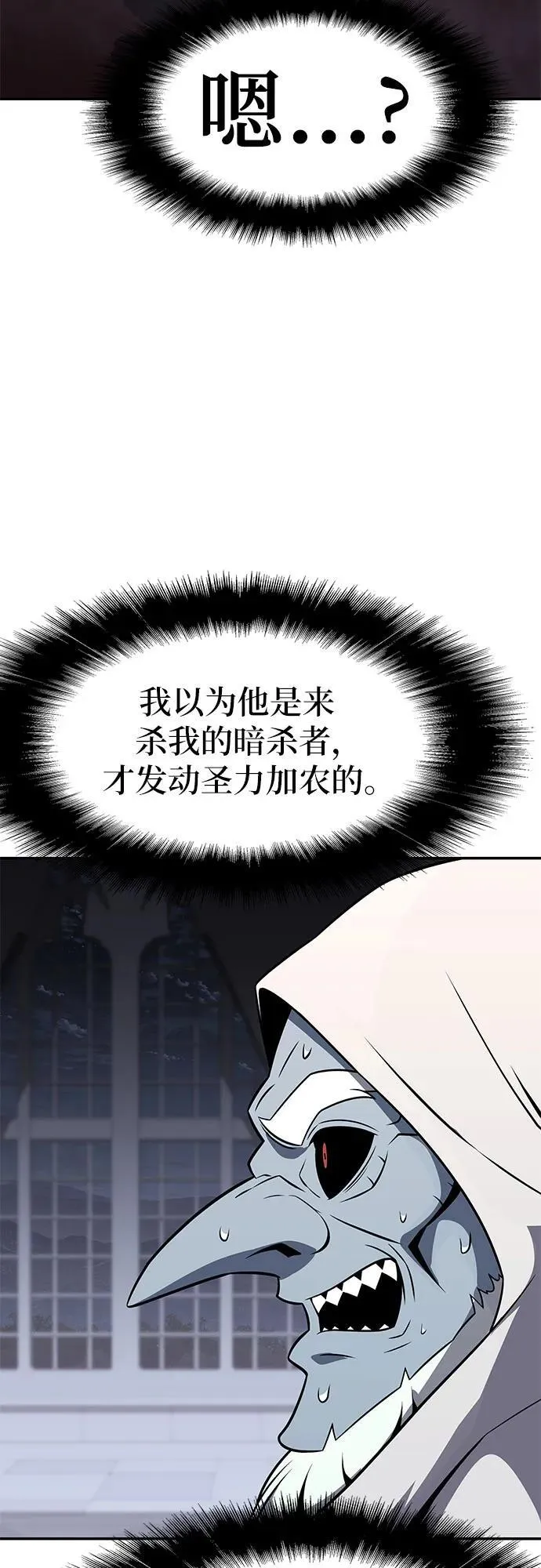 [第114话] 智慧的大恶魔戈夫 第5页