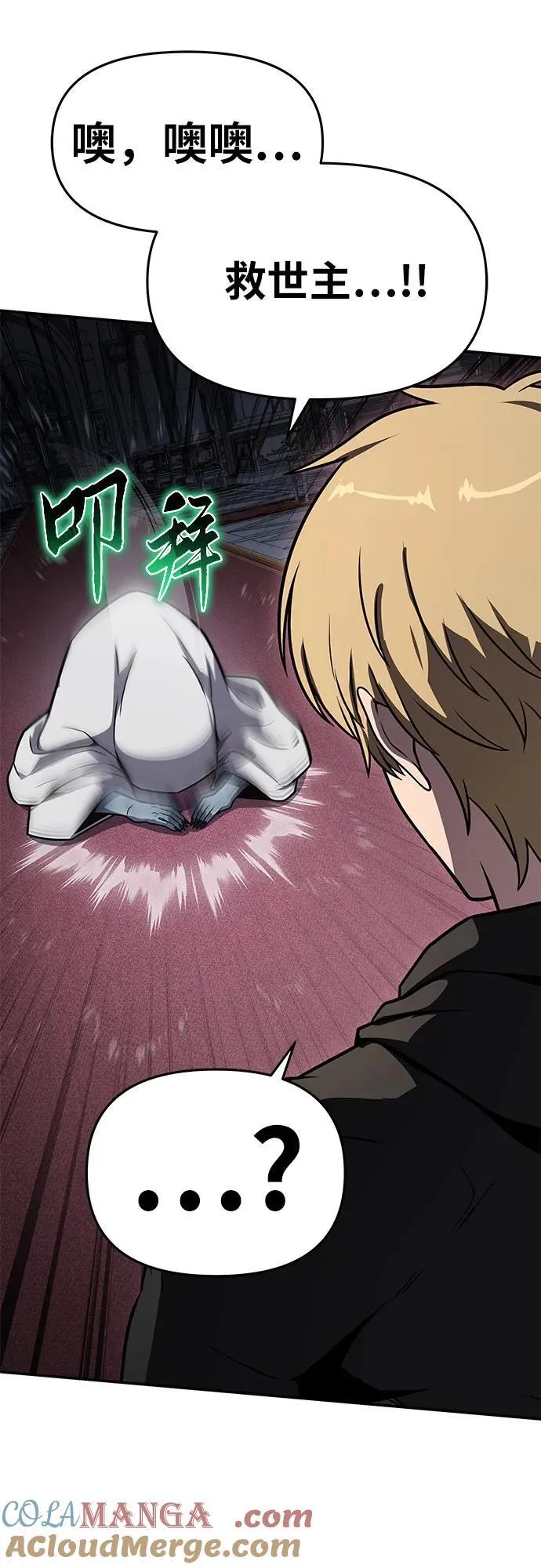 [第114话] 智慧的大恶魔戈夫 第7页
