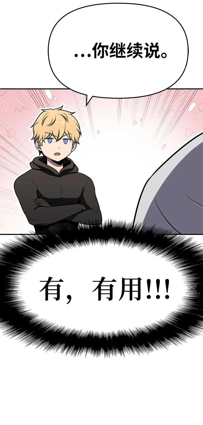 [第114话] 智慧的大恶魔戈夫 第12页