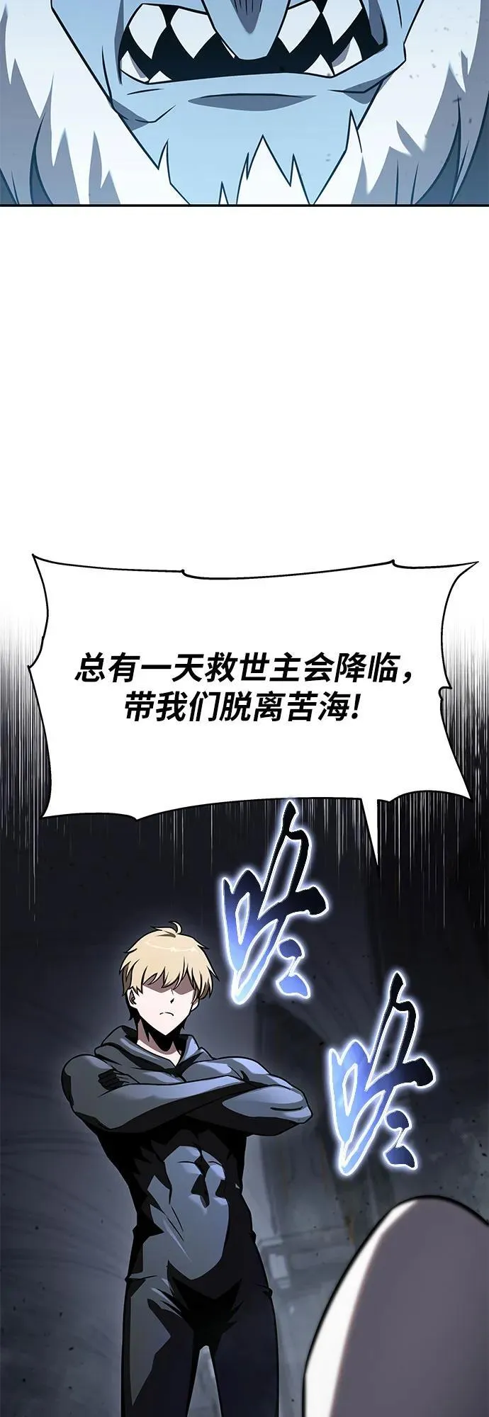 [第114话] 智慧的大恶魔戈夫 第18页