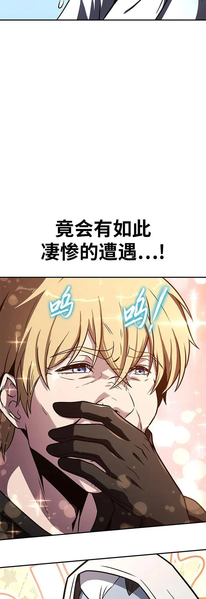 [第114话] 智慧的大恶魔戈夫 第20页
