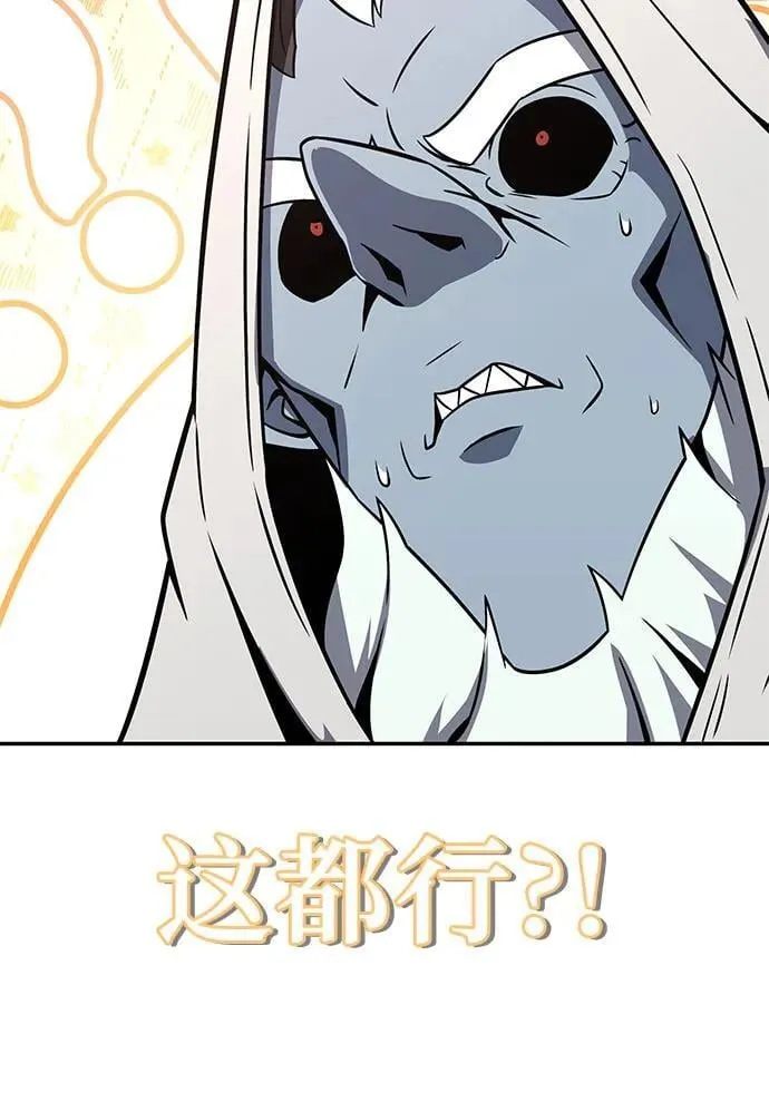 [第114话] 智慧的大恶魔戈夫 第21页
