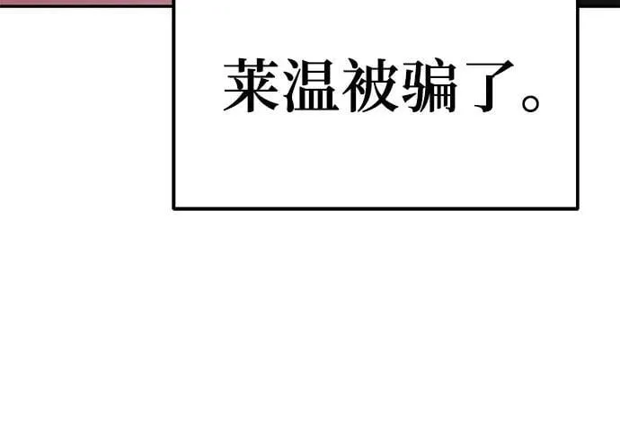 [第114话] 智慧的大恶魔戈夫 第26页