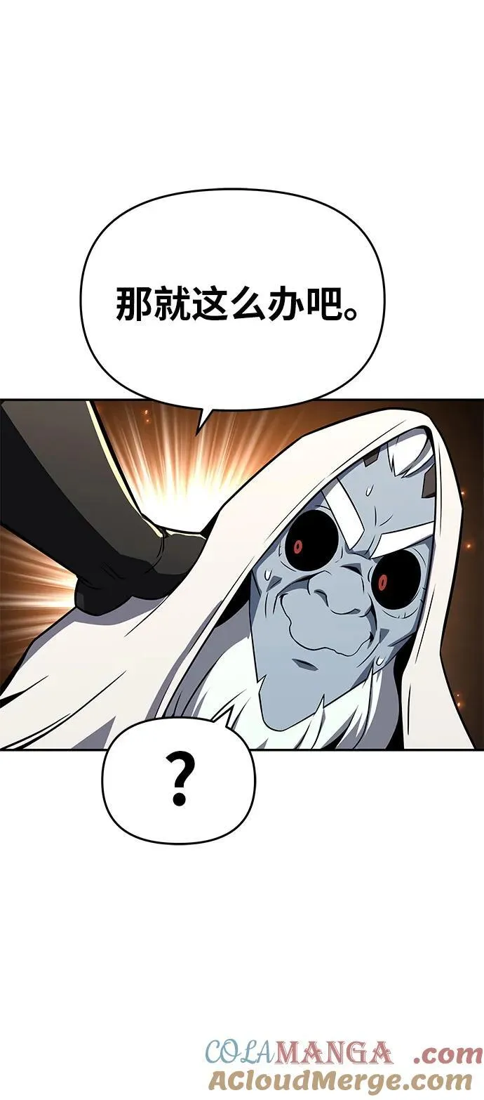 [第114话] 智慧的大恶魔戈夫 第28页