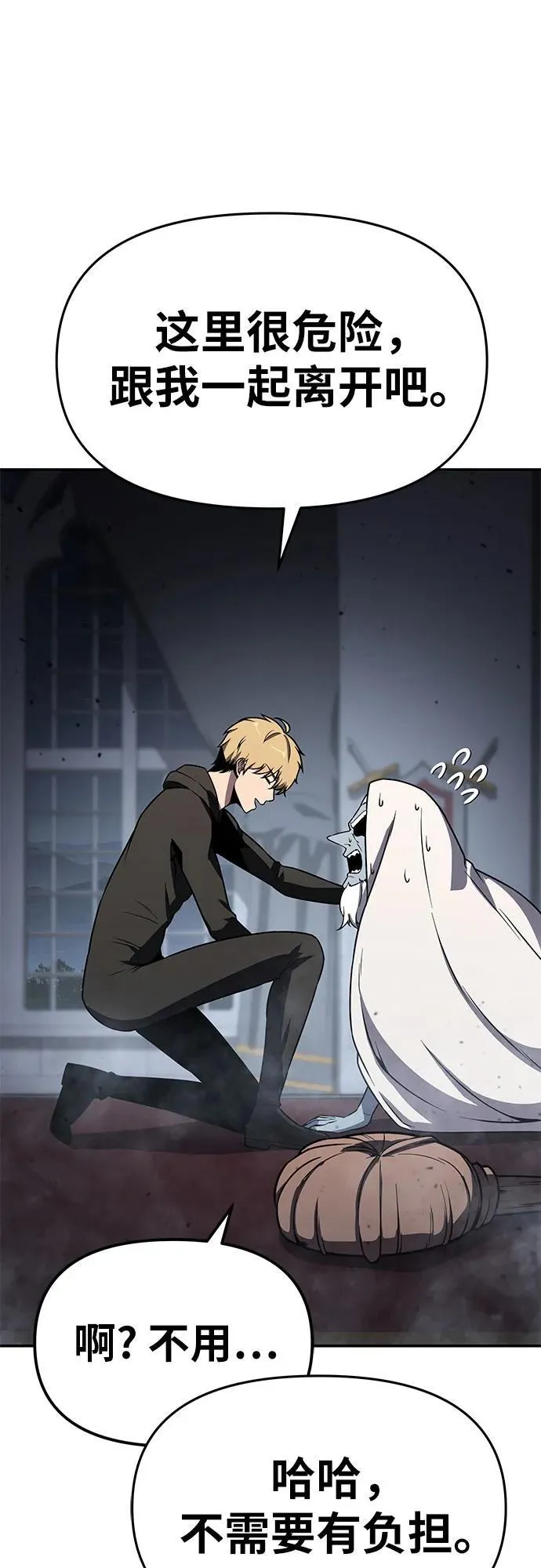 [第114话] 智慧的大恶魔戈夫 第29页