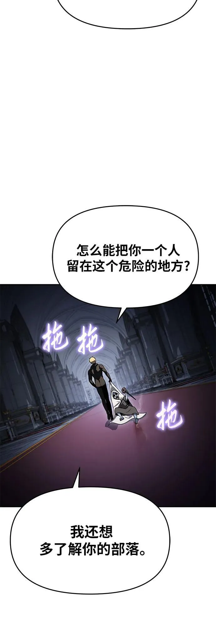 [第114话] 智慧的大恶魔戈夫 第30页