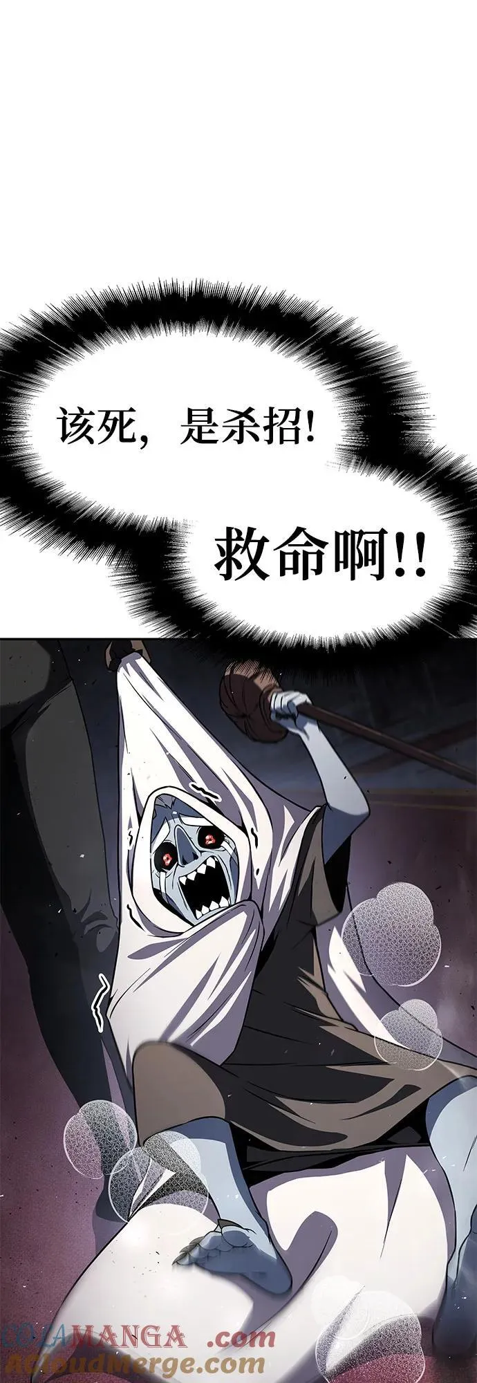 [第114话] 智慧的大恶魔戈夫 第31页