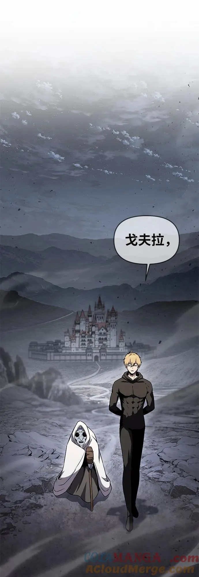 [第114话] 智慧的大恶魔戈夫 第34页