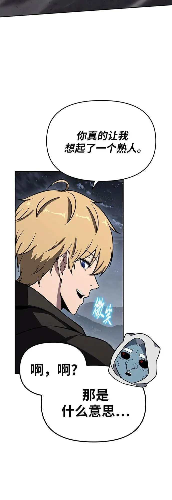 [第114话] 智慧的大恶魔戈夫 第35页