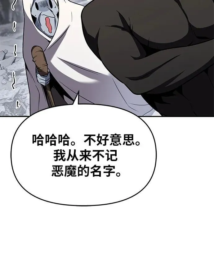 [第114话] 智慧的大恶魔戈夫 第38页