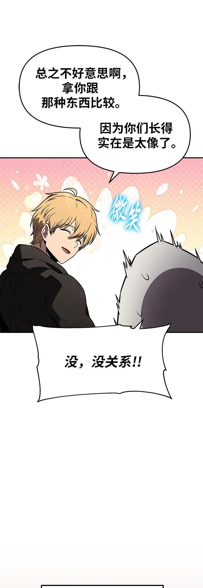 [第114话] 智慧的大恶魔戈夫 第39页