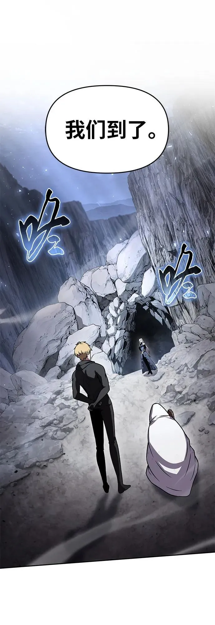 [第114话] 智慧的大恶魔戈夫 第47页