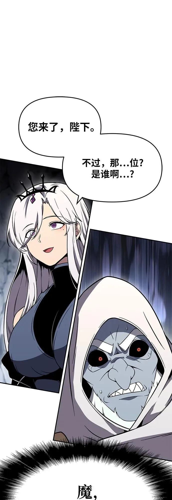 [第114话] 智慧的大恶魔戈夫 第48页