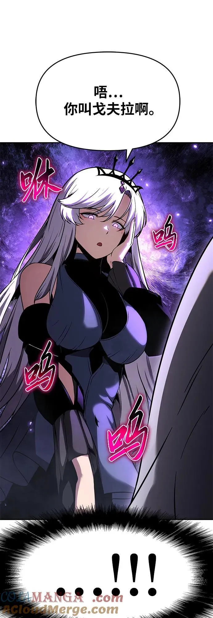 [第114话] 智慧的大恶魔戈夫 第52页