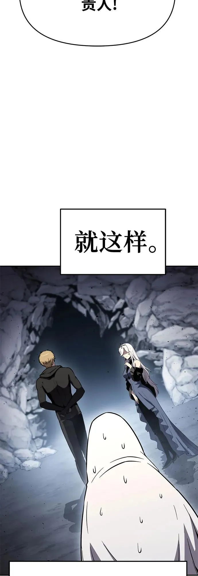 [第114话] 智慧的大恶魔戈夫 第54页