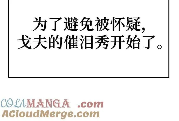 [第114话] 智慧的大恶魔戈夫 第55页