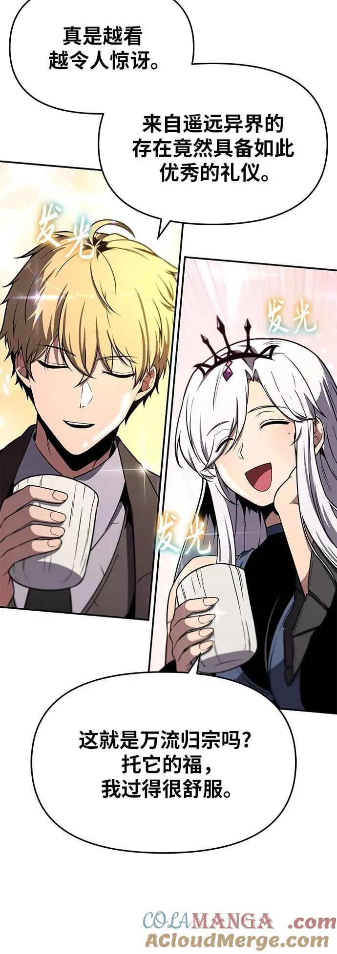[第114话] 智慧的大恶魔戈夫 第58页
