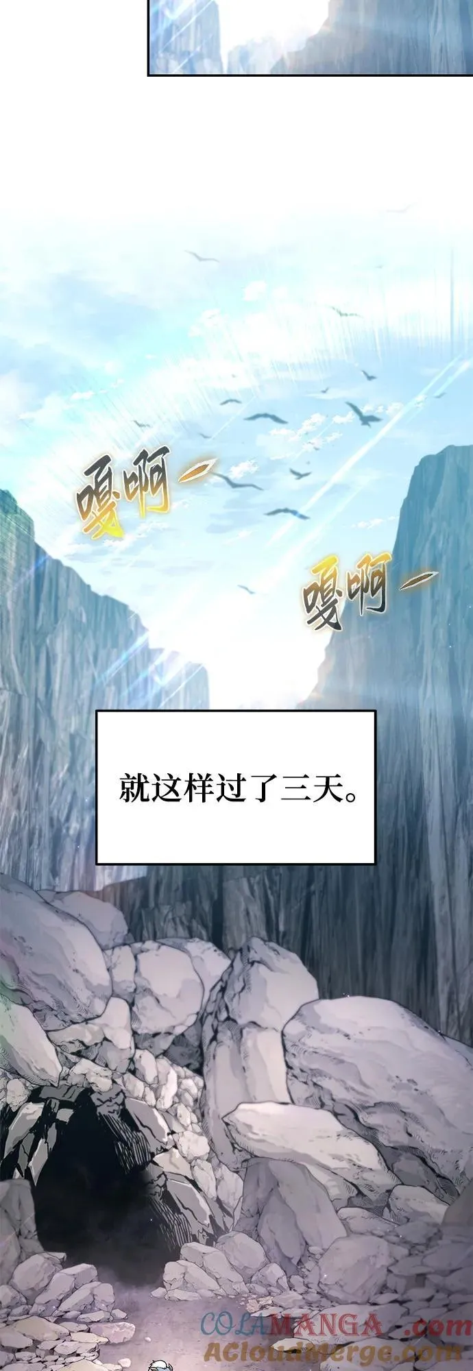 [第114话] 智慧的大恶魔戈夫 第61页