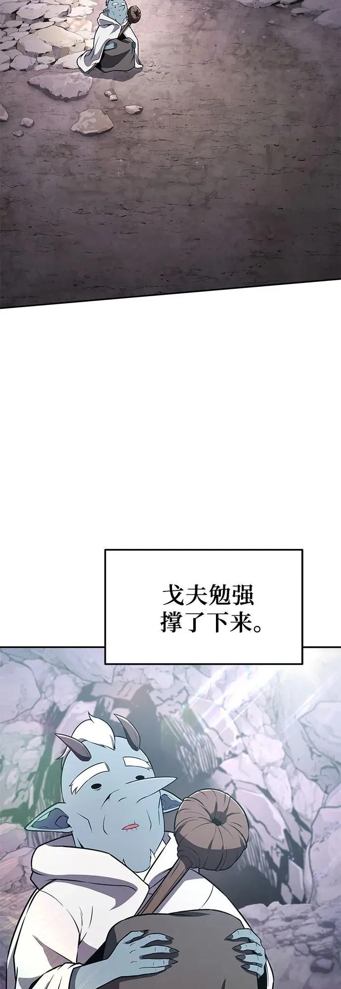 [第114话] 智慧的大恶魔戈夫 第62页