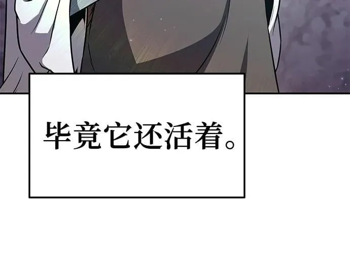 [第114话] 智慧的大恶魔戈夫 第63页