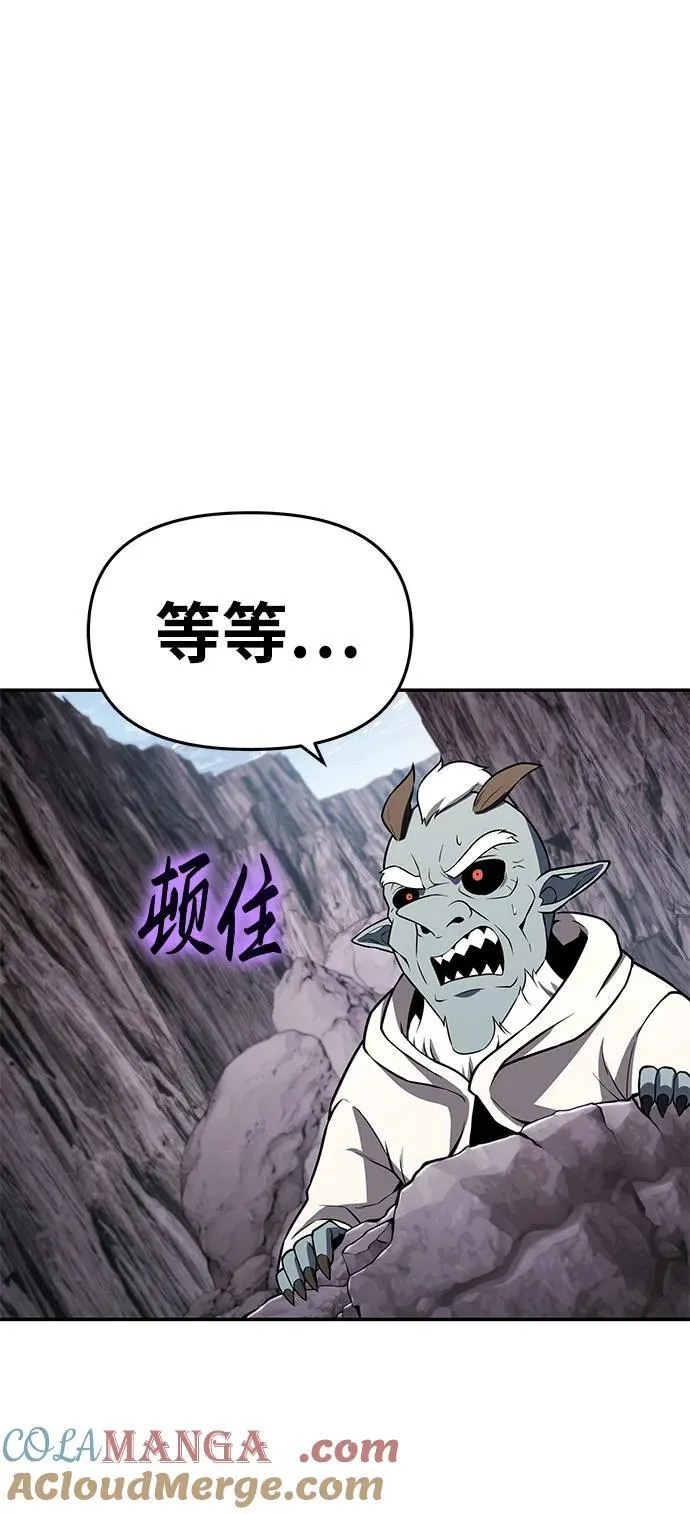 [第114话] 智慧的大恶魔戈夫 第67页