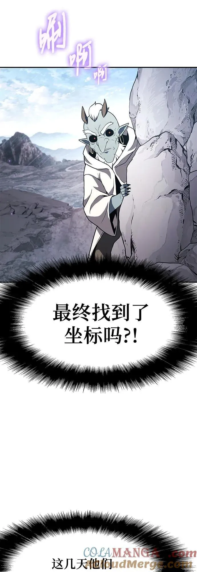 [第114话] 智慧的大恶魔戈夫 第70页