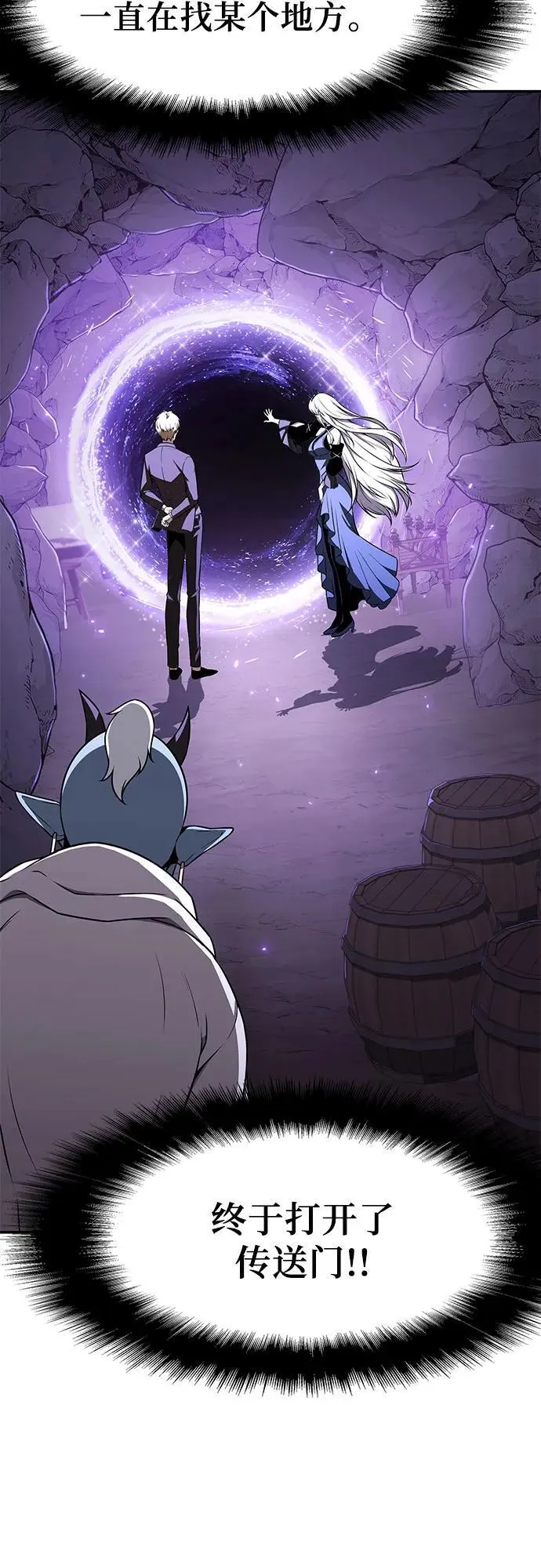 [第114话] 智慧的大恶魔戈夫 第71页