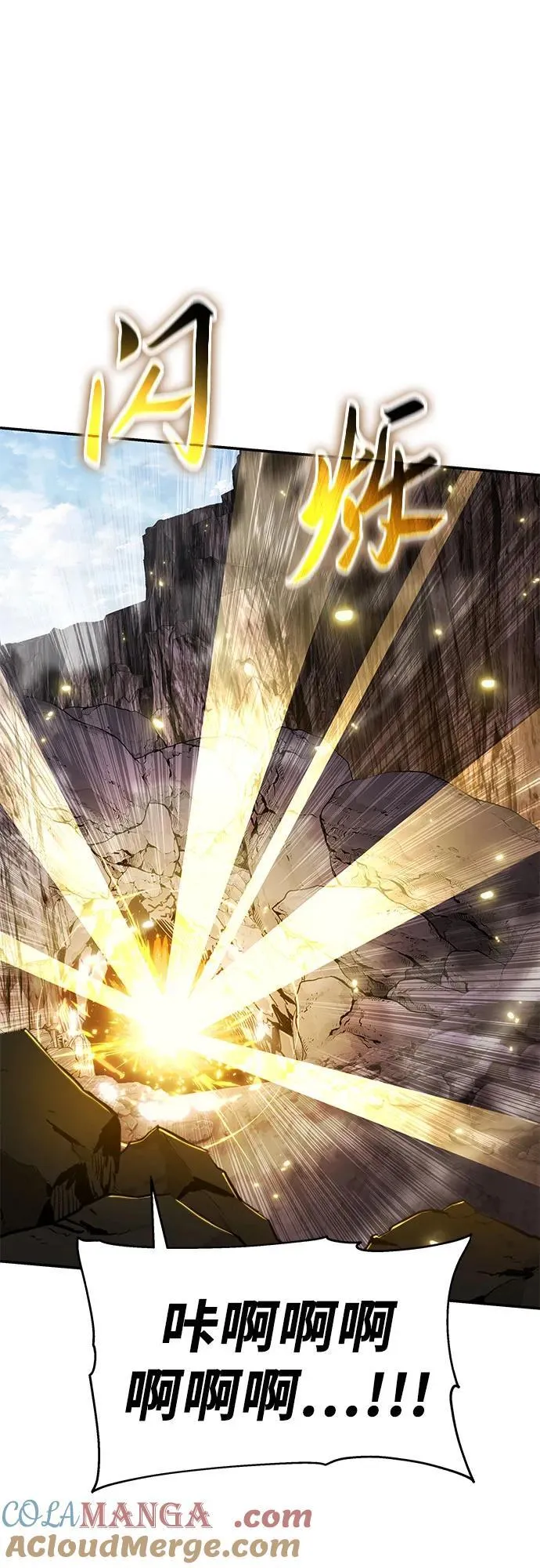 [第114话] 智慧的大恶魔戈夫 第85页