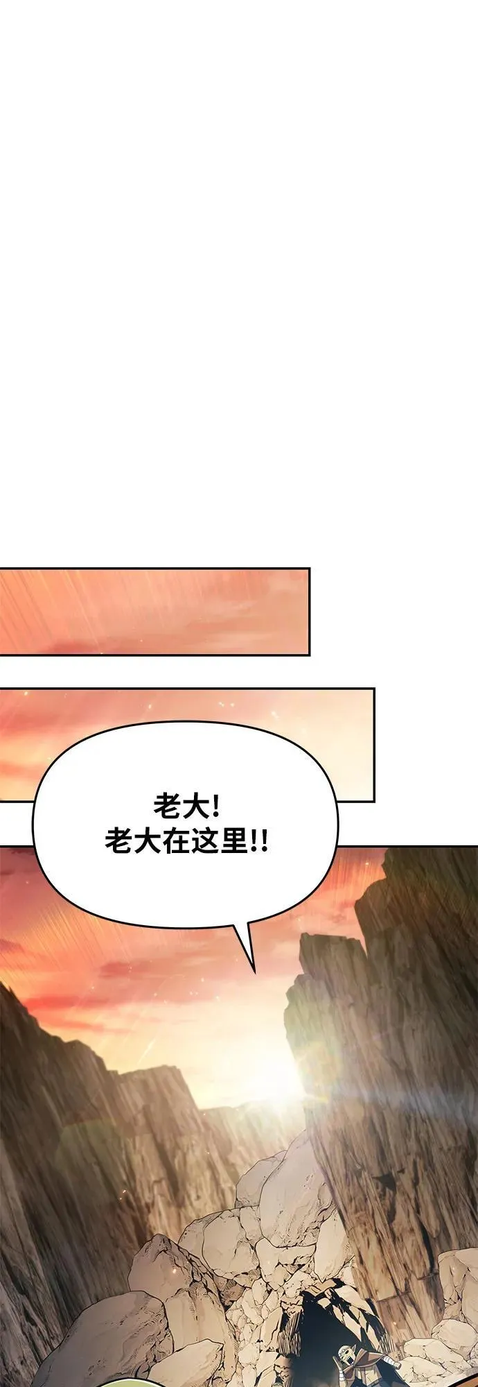 [第114话] 智慧的大恶魔戈夫 第90页